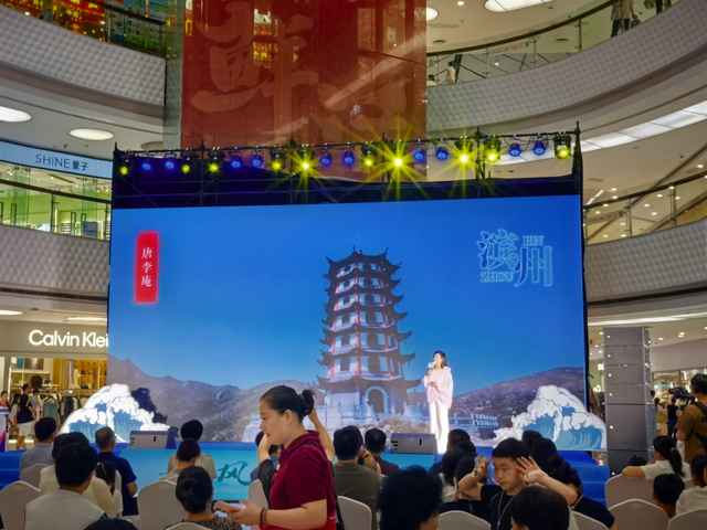 滨州夏季文旅产品推介走进豫辽皖冀四省，邀约孙子故里，畅游品质滨州！