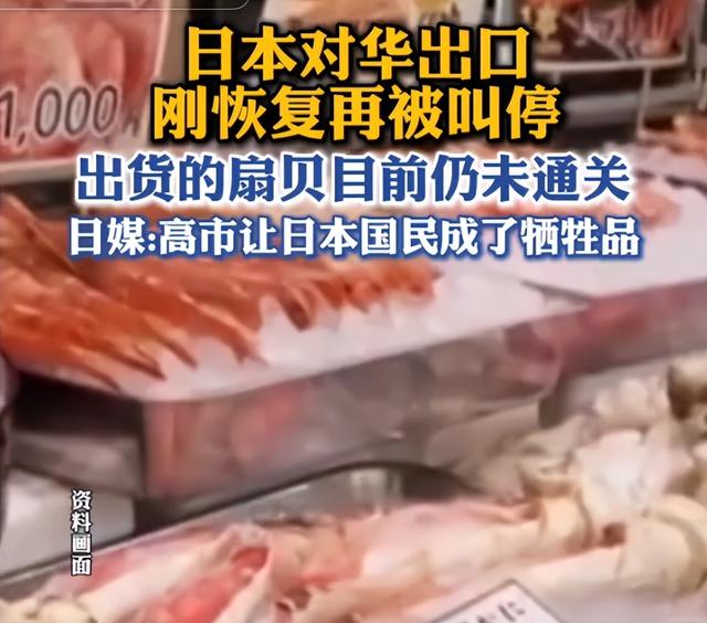 高市强行贴上来，日本死缠烂打要求中日会晤，中方被逼喊出2个字