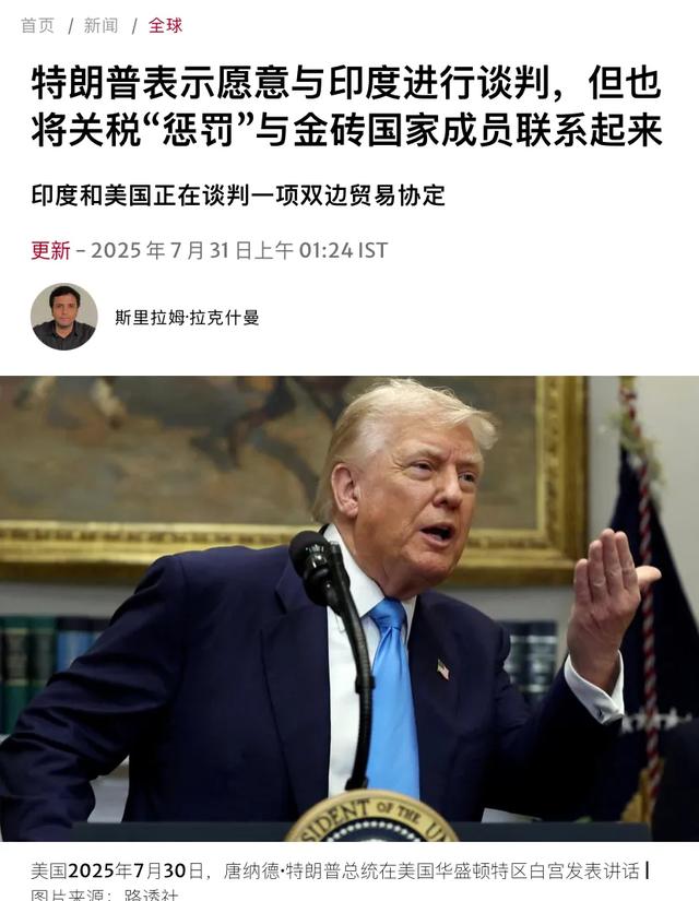 特朗普为何“暴击”莫迪