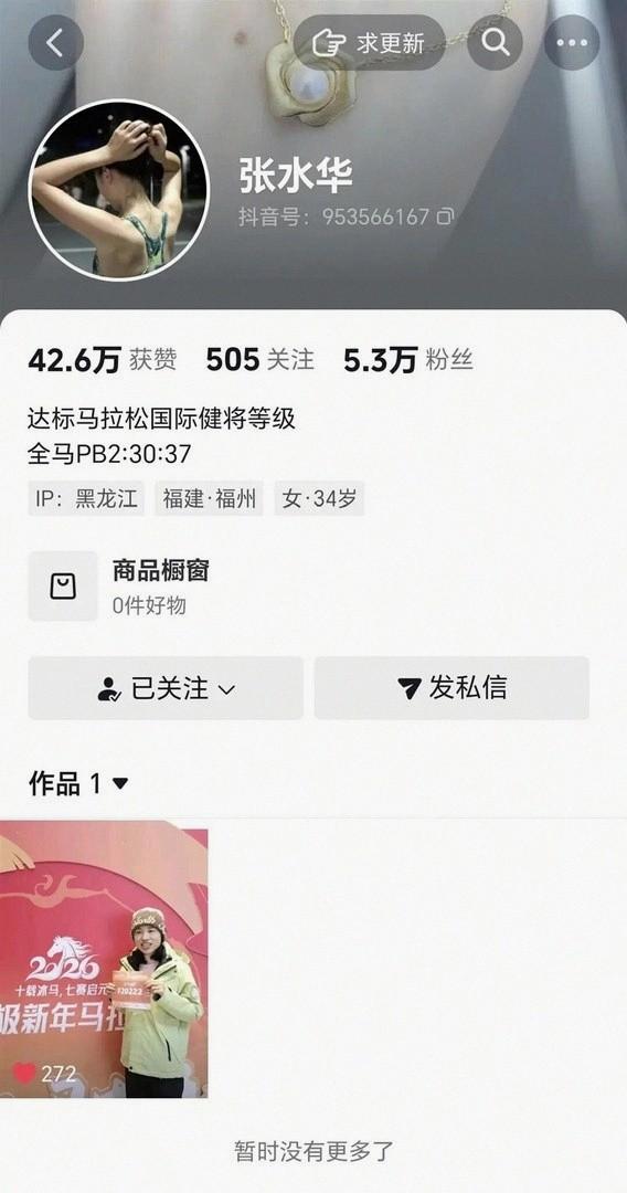 “最速女护士”被中国田协除名？权威回应