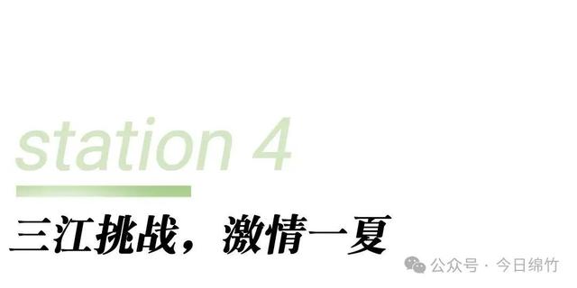 有美景有美食！绵竹这条避暑旅游线路，超级好玩又凉快......