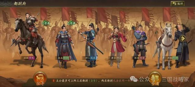 三国志战略版26个赛季剧本盘点,玩过几个?