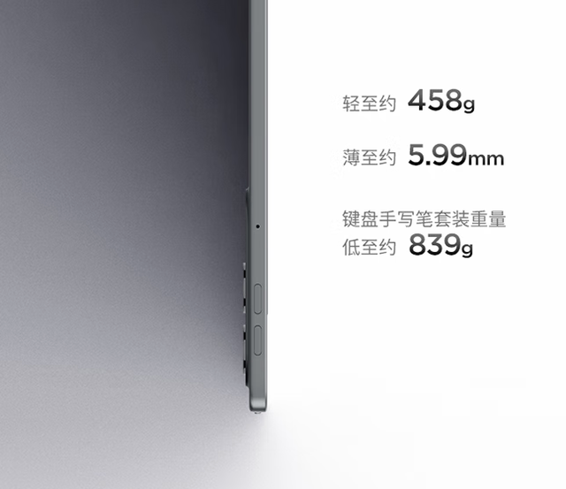 处理器骁龙8 Gen3，屏幕3.2K屏，这款新平板补贴后1530元起