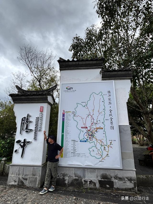 云南弥勒避暑旅游生活记录（二）腾冲