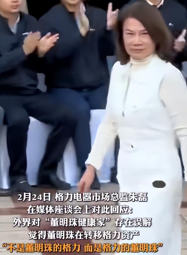 被停职审查	、转移资产、搞办公室恋情	，董明珠身上标签哪个是真的