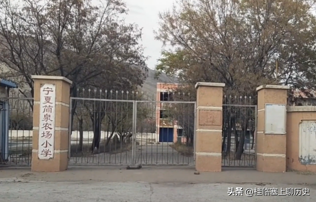 宁夏人文：支宁人传奇40，出自潮湖农场的一群特殊的“支宁人”
