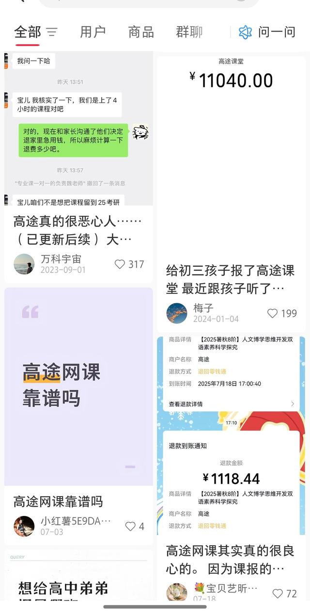 疑似顶风作案被查，高途的增长破局可能没那么简单