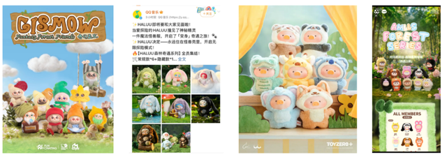 282款搪胶毛绒及其代言人：田栩宁梓渝，谁能带出下一个LABUBU？