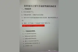 没有独生子女证怎么办图片