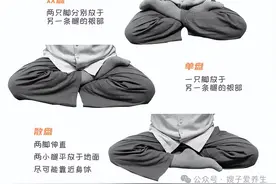 师姐教的打坐姿势，坐对了能量更通畅图片
