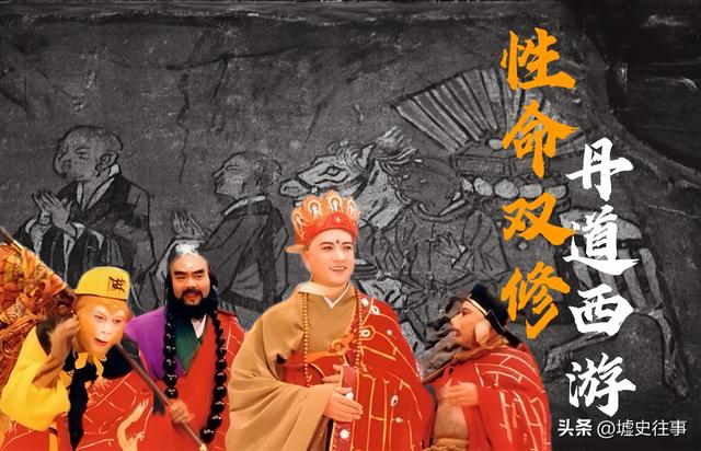 读《商解西游》悟透团队，取经四人组像初创公司	，这 3 个门道要记