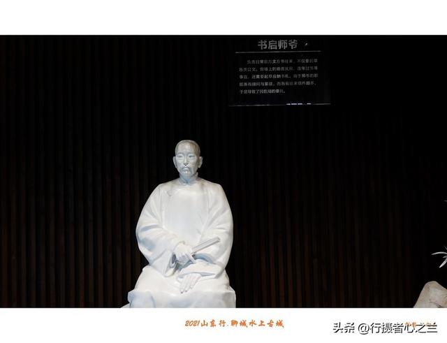 山东行游影记（249）—聊城水上古城（十三）