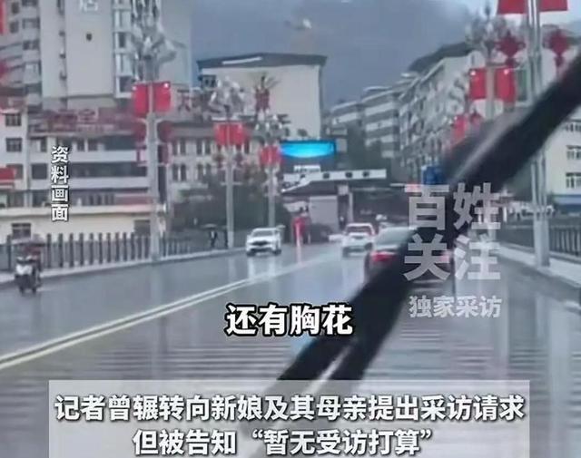 结局了！彩礼退回，跳河新郎表姐曝当天差点打起来，网友态度反转