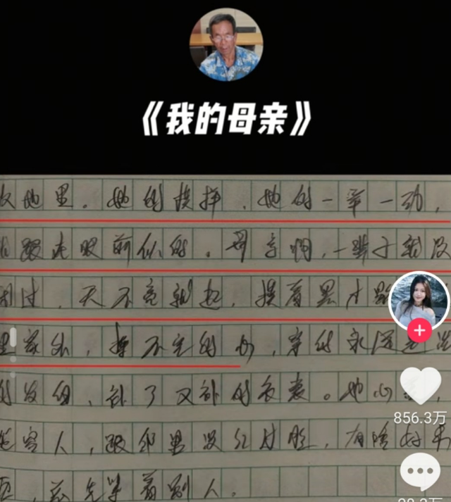 吃相太难看！农民工大爷写高考作文走红仅3天，令人恶心一幕上演