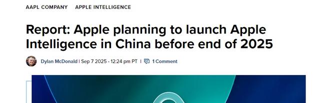好消息！iOS 26.2 国行 AI 将推出，不再是阉割机