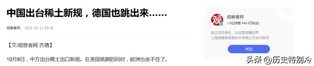 中国严控稀土出口，欧盟表示关切！美媒：光刻机交付被迫延迟