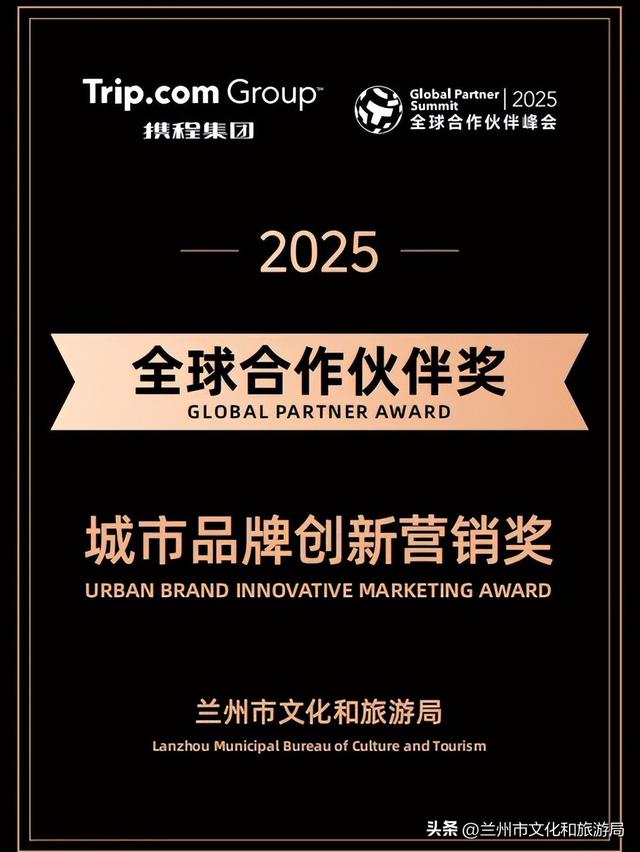 亿级口碑榜单出炉，兰州入选“2026亚洲100必打卡目的地”