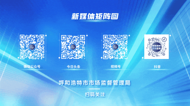 强化商标监管 优化营商环境——呼和浩特市市场监督管理局经济技术开发区分局开展商标领域专项检查行动