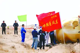 圆满完成“神十九”回收安保任务！图片