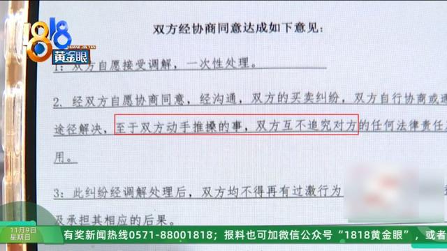 怎么又是这？她还拿出视频，里面“一动不动”，停了几只苍蝇....
