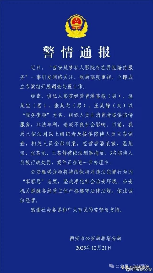 网友爆料西安龙腾星耀KTV涉嫌有偿陪侍搞“擦边球”