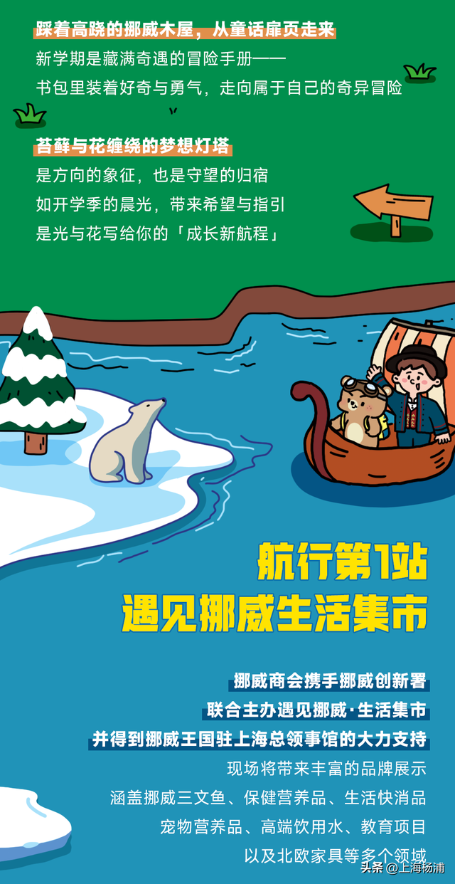 约吗？大学路市集惊喜上新~
