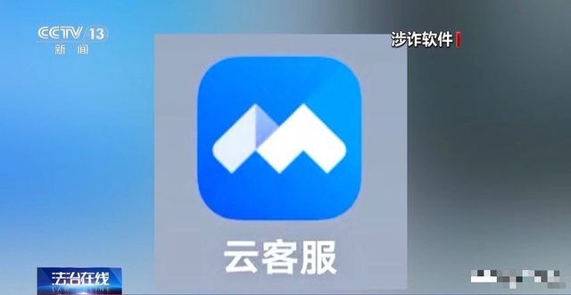 央视警告“千万别下载”！能远程操控手机，有人卡内余额全被转走