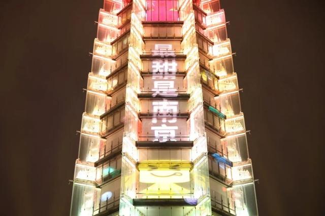 点亮南京城，启幕秋糖季——大报恩寺塔璀璨点亮 开启全城甜蜜
