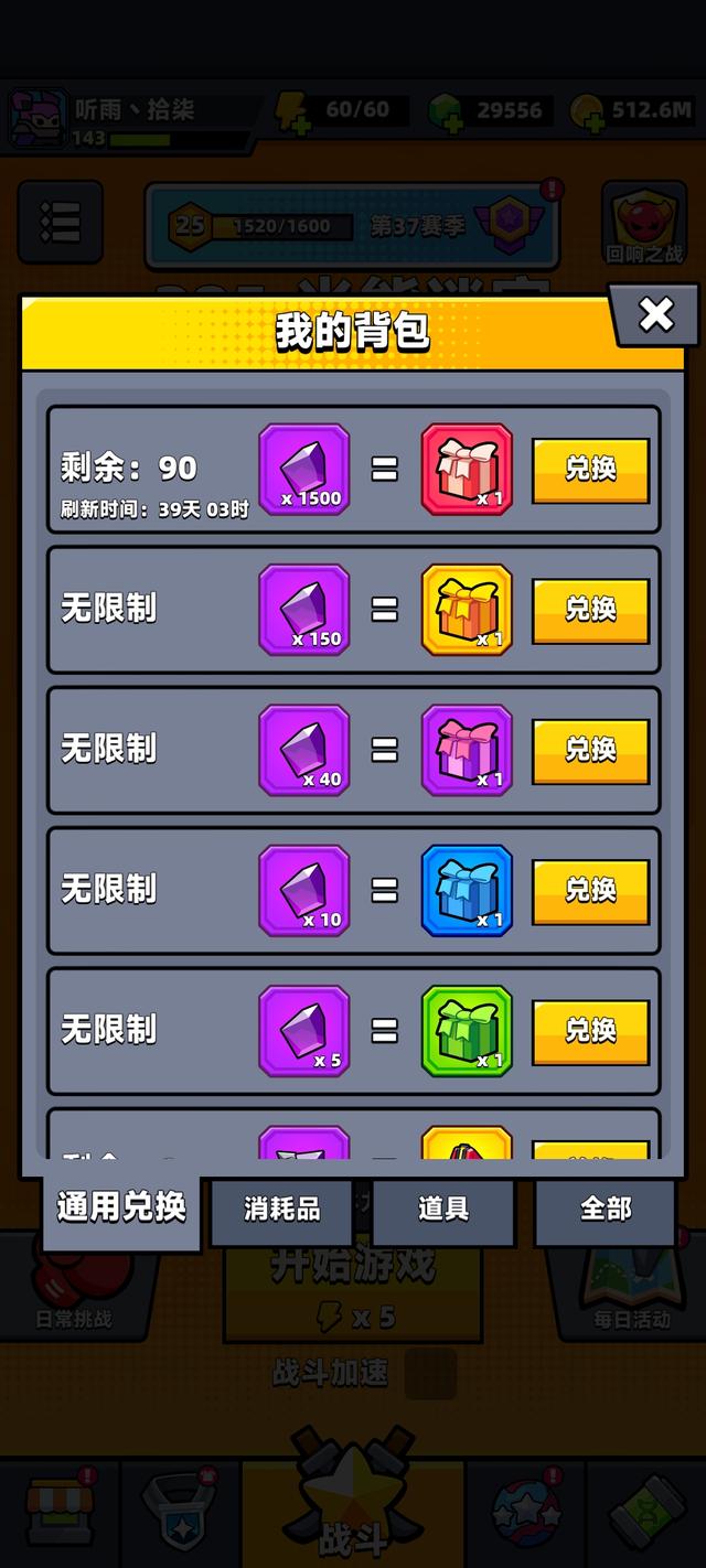 《弹壳特攻队》4.2.0版本重点更新攻略