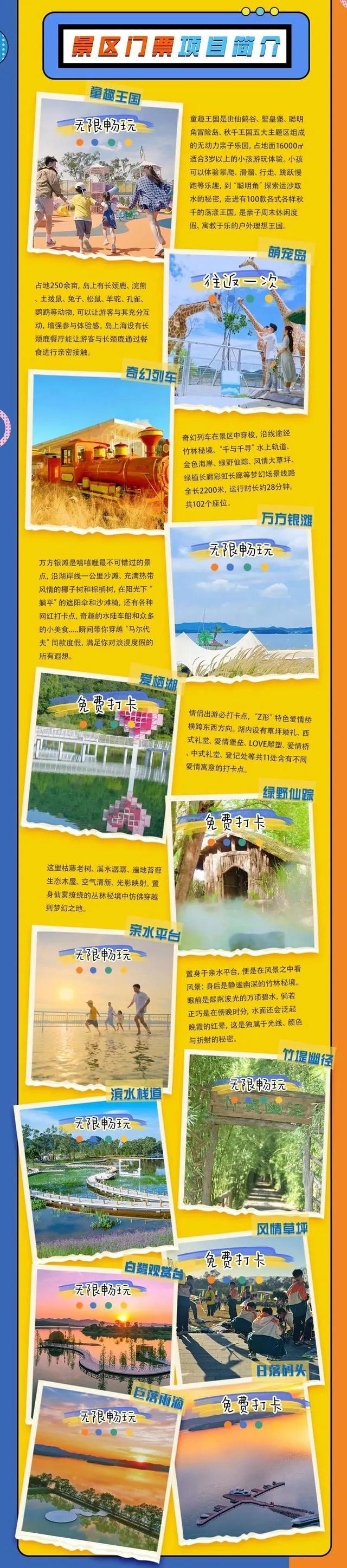 免门票！为赣超助威，白鹤湖嘻嘻哩生态水世界这波福利必须冲！