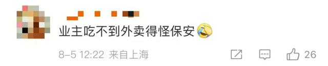 送外卖像闯关？上海一小区成外卖小哥噩梦？加价5元转单都没人接！美团回应
