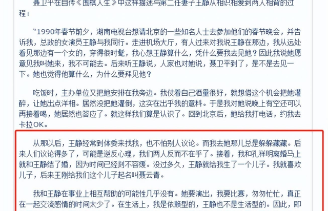 聂卫平去世不到2天，私生活被扒	，婚内出轨，儿女名字暗藏深意