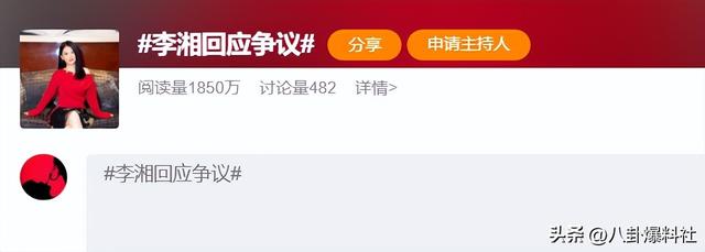 李湘不再隐忍！发文辟谣与释永信的真实关系，亲吻照真相终于大白
