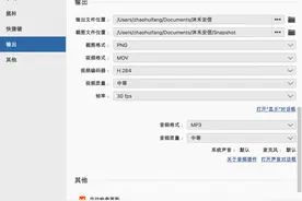 苹果电脑如何卸载录屏软件音频驱动？图片
