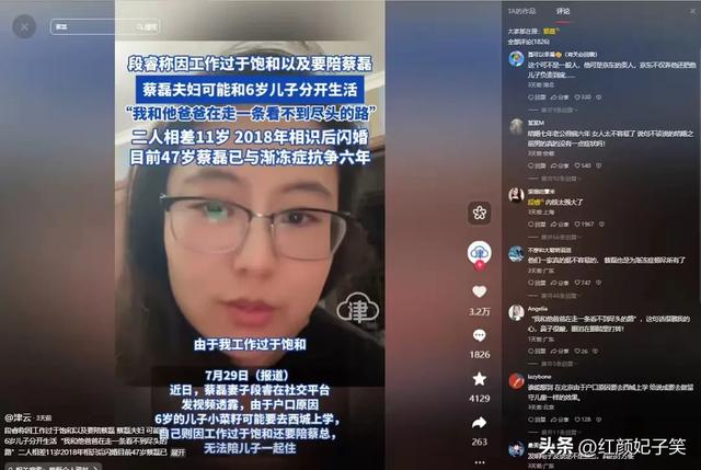 一家3代短命！蔡磊真实处境曝光，砸钱抗癌无果，儿子也成牺牲品
