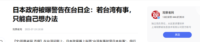 赖清德将离台，日本已做最坏打算，特朗普的心思，大陆已彻底摸透