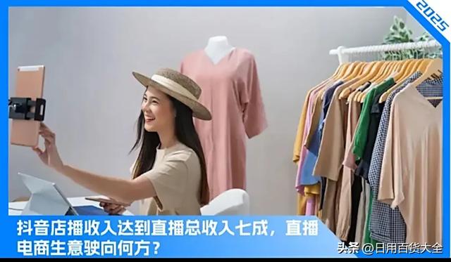3.7万主播集体“毕业”，抖音直播间要变天了