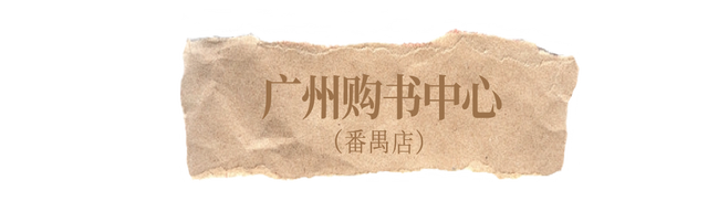 出片又治愈！跟着「书店漫游指南」打卡番禺阅读秘境