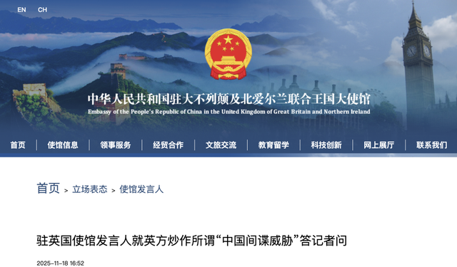 中方：强烈谴责，已严正交涉