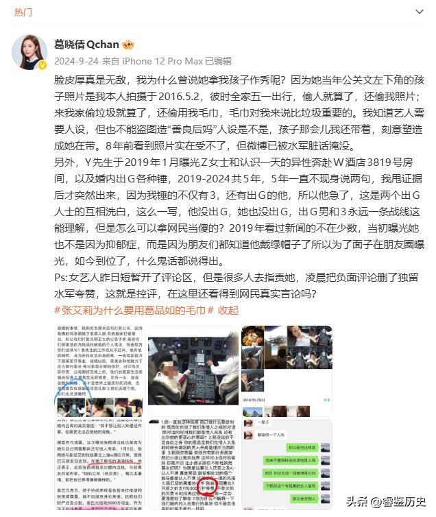 国家出手，张雨绮恐彻底凉凉！私生活再添实锤，不止代孕这么简单