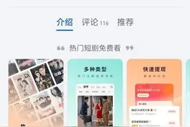 快手上线短剧APP喜番，短剧市场迎来爆发图片