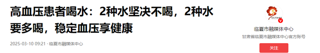 医生发现：大量喝水的高血压患者，用不了多久，身体或有6大变化