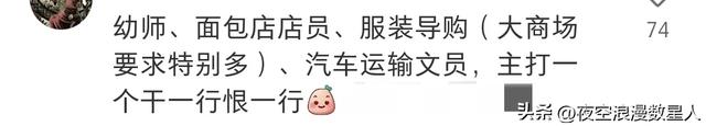反正都辞职了，说一个以后饿死都不会再干的工作吧，让网友避坑！