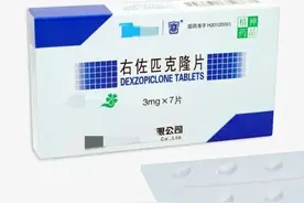 探秘右佐匹克隆：安神助眠的良药图片