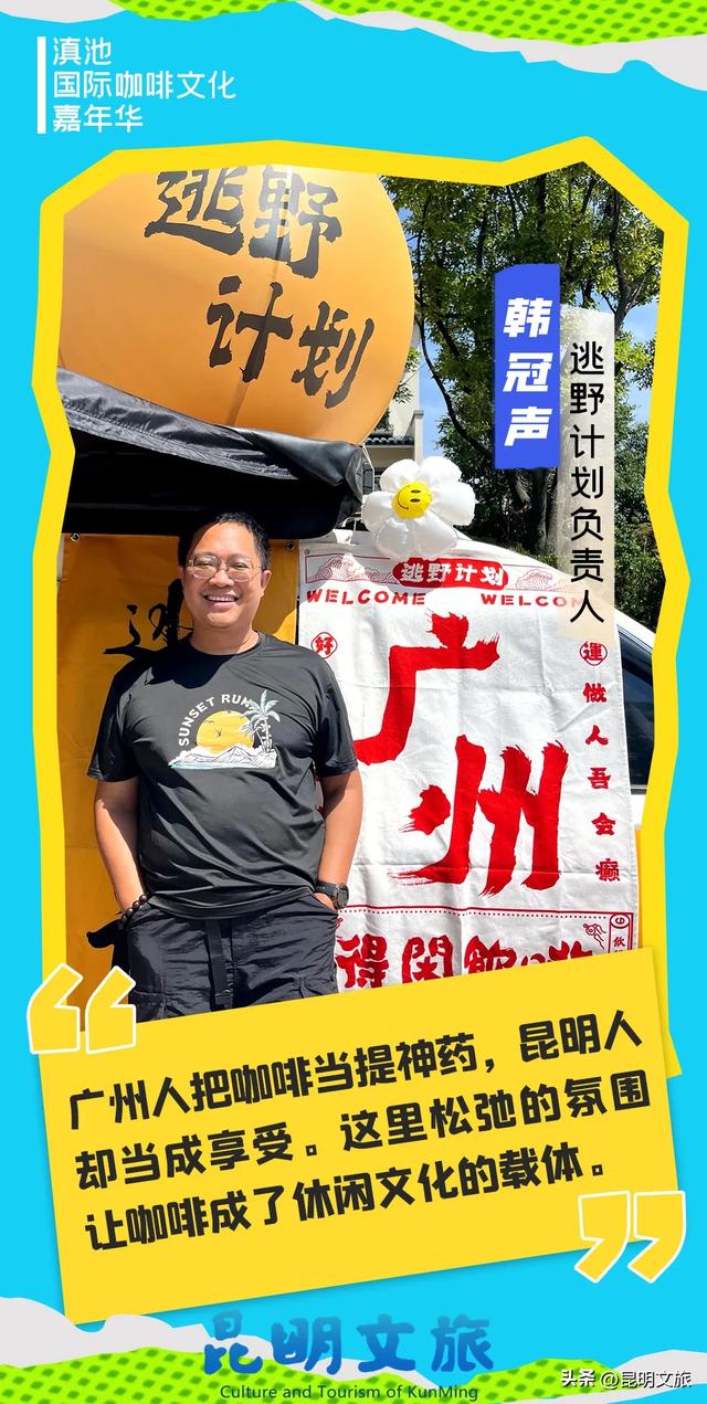 阿根廷的迭戈在绿道上喝了“滇派特调”,当场决定:住三个月再说!