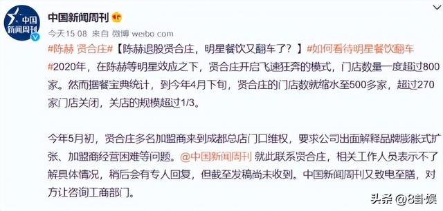 戏子误国！被人民日报点名批评的4位明星，没有一个值得同情