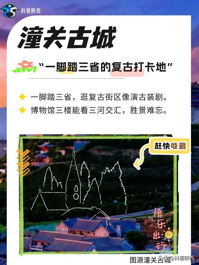 @所有人，陕西人私藏的国庆玩法曝光啦！