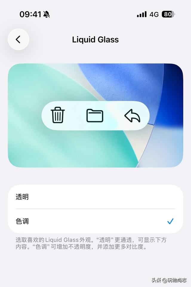 ios26.1正式版养老