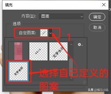PS中如何添加文字水印