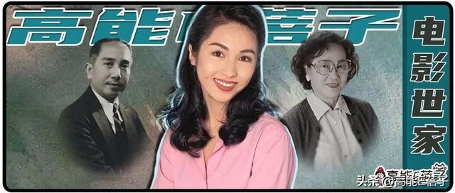 黎姿的珠光宝气，黎宣的绿叶人生：传奇电影世家的香江旧梦（上）